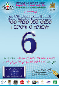 Amazigh Book Fair